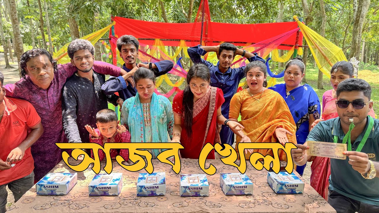 আজব খেলা ! কয়েকটি মিষ্টির প্যাকেটে রাখা হয়েছে নানান ধরনের খাবার ! না দেখে বলতে হবে মিষ্টি আছে কোথায়