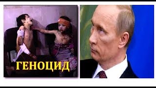 Путин устроил Ад для жителей Сирии ракетами и бомбёжками../Дамаск. В.Гута. Февраль 2018/ Путин устроил Ад для жителей Сирии ракетами и бомбёжками../Дамаск. В.Гута. Февраль 2018/
