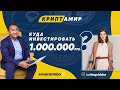 КриптАмир инста-шоу с Виолеттой Гришиной | Выпуск 2