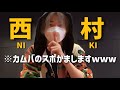 西村NI-KIさん普通にスポしますwwwほのぼのダンスJAM可愛すぎた 4/14【ニキ/enhypen/日本語字幕】