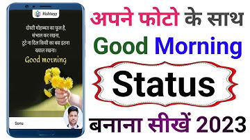 अपने फोटो के साथ Good Morning Status बनाना सीखें Rishteyy (2023) | apne photo ka status kaise banaye