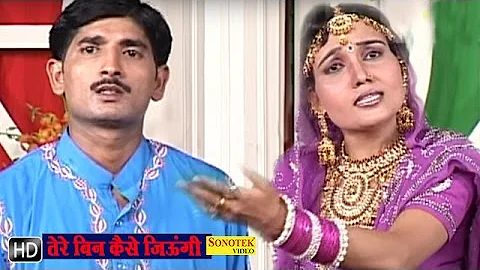 Tere Bin Kese Jiugi ||     || Ritesh Dalal, Punam ...