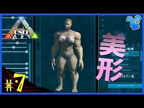 運営ark せっかくやり直すなら美女にしよう 7 Youtube