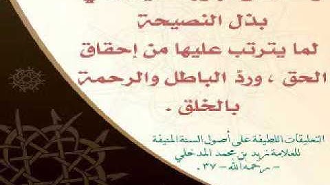 Shaykh Zayd al-Madkhalee : you need a Tazkiyah to Teach (Da