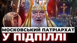 картинка: Де у Львові досі моляться за путіна і патріарха кирила? | Московський патріархат у підпіллі