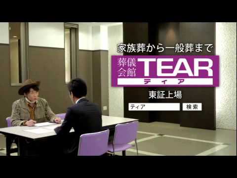 2編連続再生♪内田讓さん出演　葬儀会館ティアCM－決闘　ガンマン編・サムライ編－