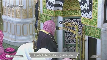 نسائم الفجر من المسجد النبوي تلاوة رائعة للشيخ د. خالد المهنا | 26 ذو القعدة 1446هـ من سورة الأنفال