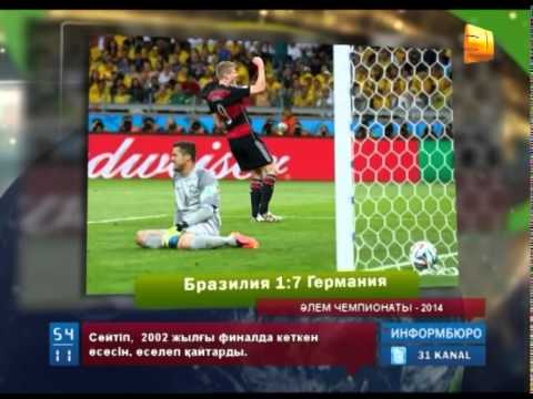 Бейне: Бразилия құрамасы ФИФА-2014 Әлем кубогындағы 3-орын үшін матчқа негізгі құрам