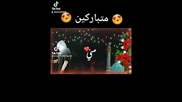 مني تسمع هلونين اني ذوبني الحنين وين يامهدي وين يامحبوبي وين يامحبوبي الغالي يامهدي يامهدي 