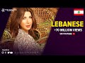 اشهر الاغاني اللبنانية التي تخطت 70 100 مليون مشاهده على اليوتيوب اليسا نانسي عجرم ماهر زين