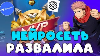 видео: НЕРОСЕТЬ УНИЧТОЖАЕТ СОЛО РАНГ МОБАЙЛ ЛЕГЕНДС ??? дал управление афк боту mobile legends картинка: НЕРОСЕТЬ УНИЧТОЖАЕТ СОЛО РАНГ МОБАЙЛ ЛЕГЕНДС ??? дал управление афк боту mobile legends