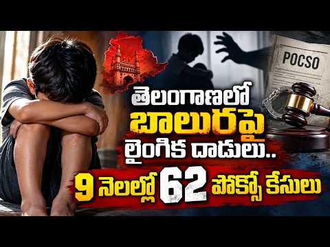{18+} బయటకు రాని బాలల కన్నీటి గాథలు! QnewsHD