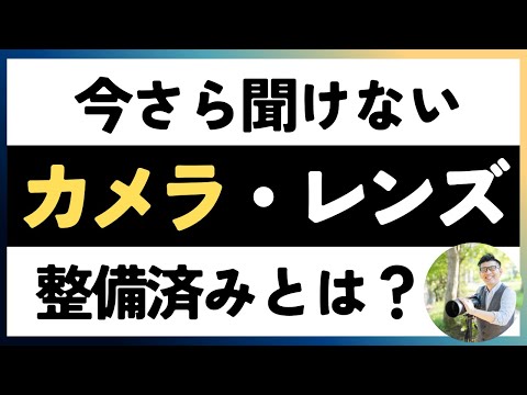 物価高騰で変わるカメラの買い方 【ニコン編】新品・中古・アウトレットの最適解を考える