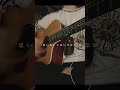 宇宙の季節/Lanndo feat.Eve,suis(from ヨルシカ) - 弾き語り