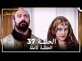 حريم السلطان الحلقة 37 حلقات مختصرة Arabic Dubbed 