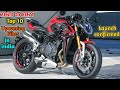 Top 10 Upcoming Bikes in india 2020 to 2021||Launch Date? and price?||Hindi video.