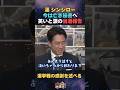 【感動】小泉大臣が亡き秘書へ笑いと涙の当選報告 故鍋倉氏のスーツを着て会見に臨む