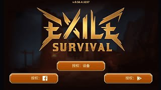 【手遊試玩】流放: 生存遊戲世界末日在線 (Android/IOS) screenshot 5