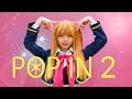 B小町「POP IN 2」踊ってみた／佐々木ほのか