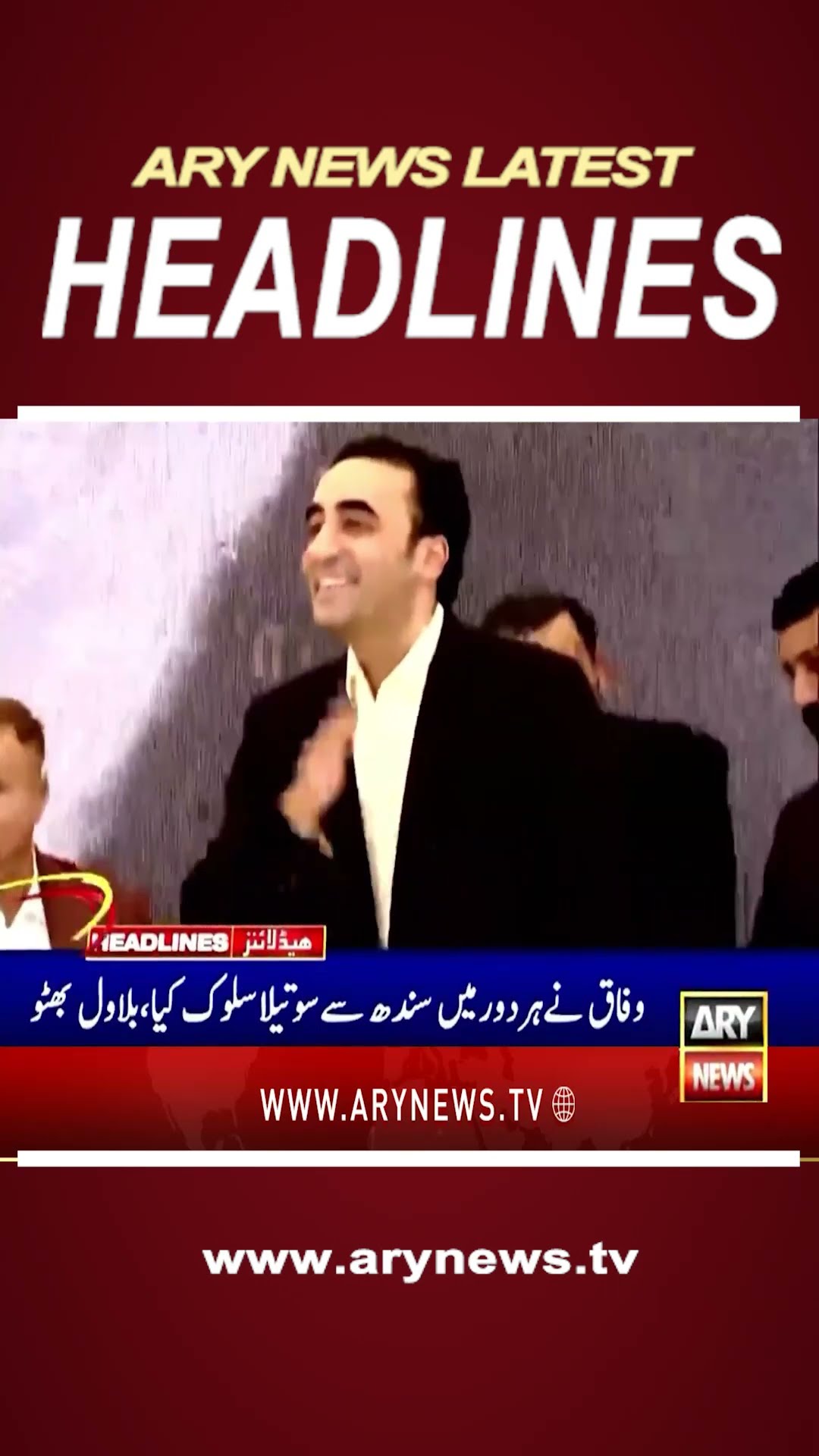 #7pmheadlines #pmshehbazsharif #Girls #education #bilawalbhutto  #kamrantesori #banipti #shorts