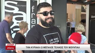 Αύριο Κυριακή ο μεγάλος τελικός του Μουντιάλ - Τι λένε οι Σερραίοι φίλαθλοι