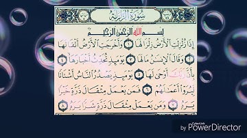 سورة الزلزلة بصوت محمد البراك