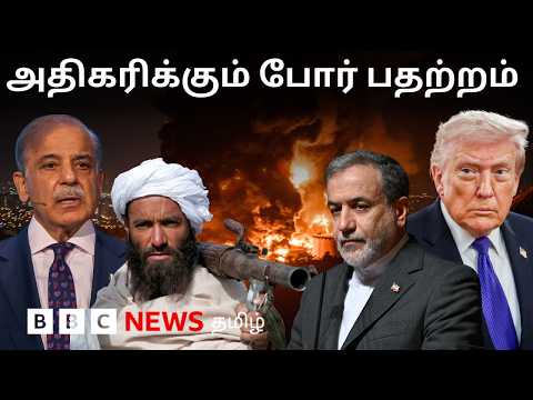 பிபிசி தமிழ் தொலைக்காட்சி செய்தியறிக்கை | BBC Tamil TV News 29/06/2026