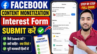 Facebook Content Monetization Interest Form Submit Kaise Kare 2026 | Kya Likhe? Full Guide
