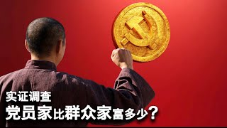 1/17【美国热搜】突发 美高院判决本周日下架TikTok;调查 党员家比群众家更有钱;会师小红书,中美网友尬联欢;小红书建防火墙隔离TikTok难民;突发 川普与习近平通电话...