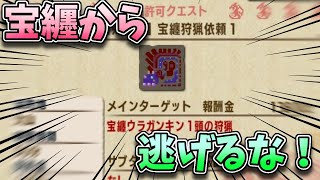 【モンハン/参加型】これが最後の特殊許可クエスト、逃げてはいけない🦁【MHXX/モンスターハンターダブルクロス/モンスターハンターXX/Vtuber】