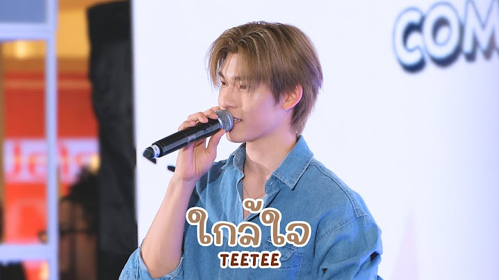 ใกล้ใจ - ตี๋ตี๋ #CraftyCottonxTeeTee #twnpich 20250607