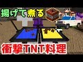 【マインクラフト】ゲリラ農業 クマとわたしと時々ゲリラpart37【ゆっくり実況】