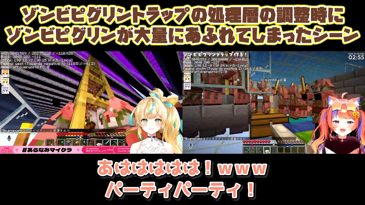 【あらなみマイクラ】ゾンビピグリントラップの処理層の調整時にゾンビピグリンが大量にあふれてしまったシーン【にじさんじ切り抜き】