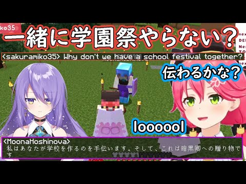 Deeplを駆使した英語でムーナを学園祭のお手伝いに勧誘するみこち さくらみこ Moona ホロライブ 切り抜き Youtube Deeplを駆使した英語でムーナを学園祭のお手伝いに勧誘するみこち さくらみこ Moona ホロライブ 切り抜き Youtube