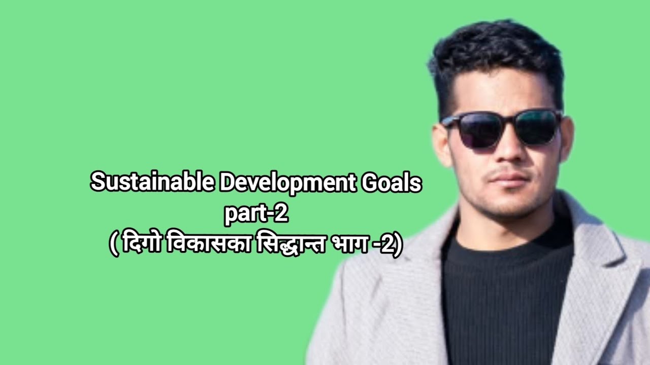 Sustainable Development Goals part 2 ( दिगो विकासका सिद्बान्त भाग -२ ...