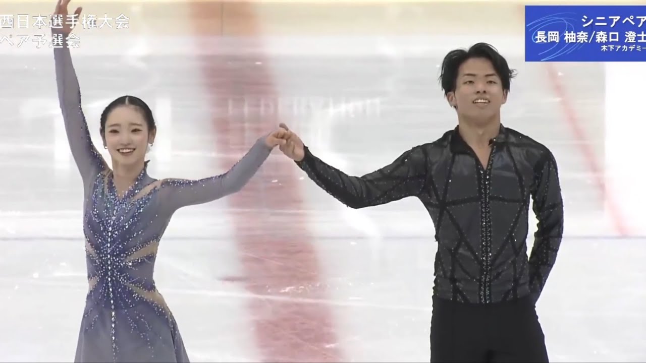 2024 西日本選手権ペアフリー 長岡柚奈Yuna NAGAOKA 森口澄士 Sumitada MORIGUCHI