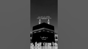 إنا أنزلناه في ليلة القدر | سورة القدر | القارئ رعد الكردي | حالات واتس اب