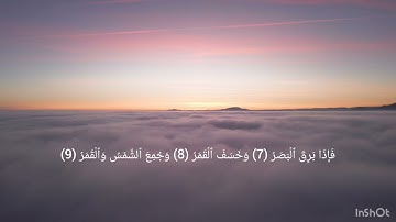 سورة القيامه من ايه 1 الى ايه 9 مكرر 5 مرات الشيخ المنشاوي