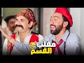 اتحداك توقف ضحك مع أفجر المواقف المضحكة ل محمد سلام و مصطفى خاطر هتموت من الضحك 