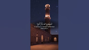من سورة الاحزاب تلاوة خاشعة 🎧🥹