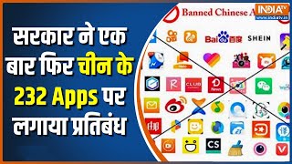 Chinese Apps Ban News: चाइनीज ऐप्स पर गृह मंत्रालय का बड़ा एक्शन, 138 Apps को किया Ban | Hindi News screenshot 5