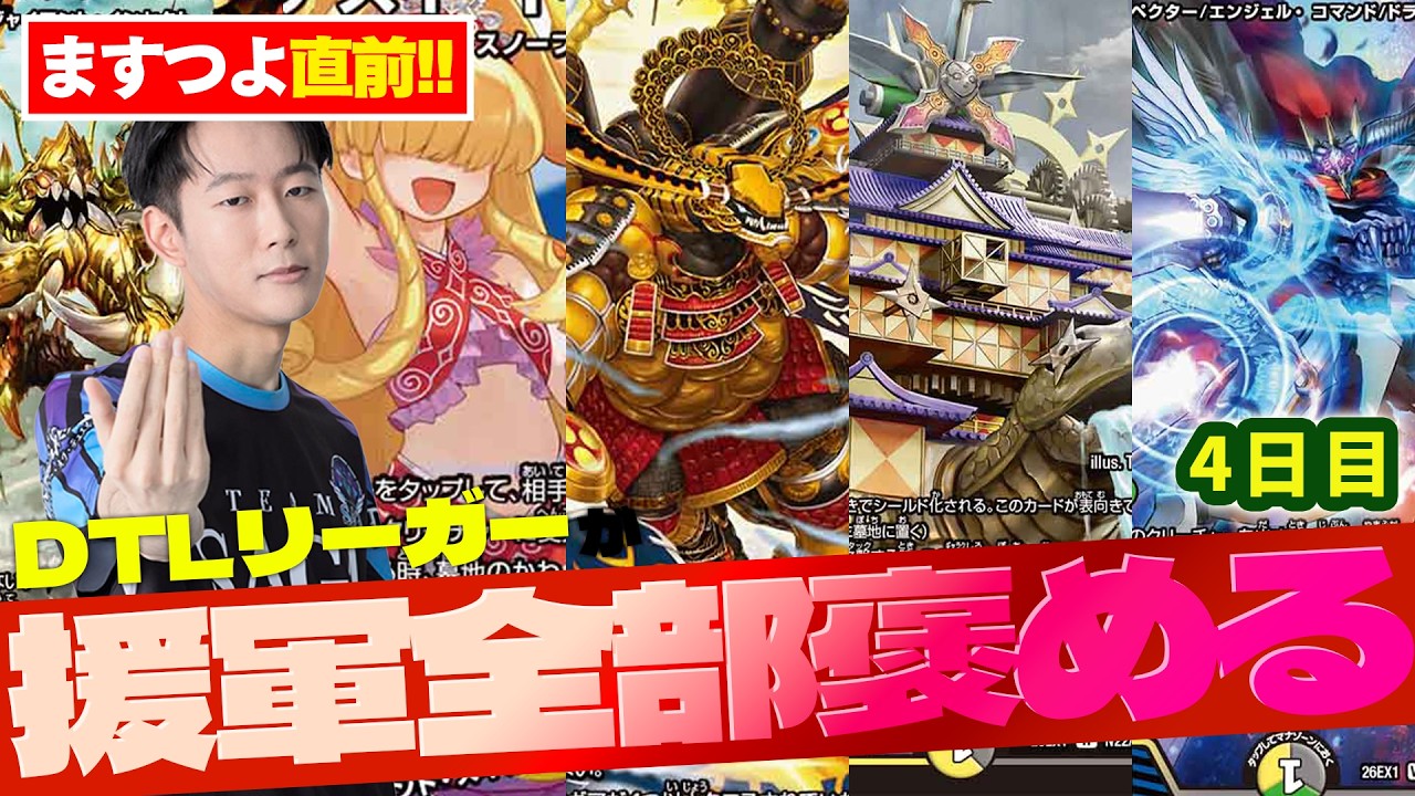 デュエルマスターズ いろいろ デュエル・マスターズ | 超獣王来烈伝 デュエル・マスターズTCG DMSP-02 デュエルマスターズ