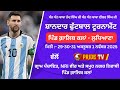 LIVE 🔴 FOOTBALL TOURNAMENT U-14 &amp; U-21 - GALIB KALAN - LUDHIANA  29-30-31 OCTOBER 1 NOVEMBER 2025