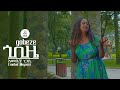ጎበዜ እመቤት ነጋሲ Gobeze By Emebet Negassi Sewasewmultimedia ጎበዜ እመቤት ነጋሲ Gobeze By Emebet Negassi Sewasewmultimedia