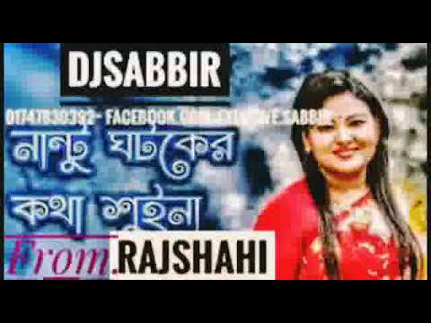 Nantu Ghotoker Kota Suina New DJ SABBIR Remix Full Audio Song