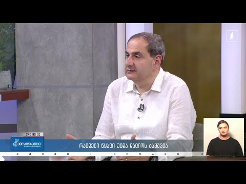 პირადი ექიმი - რამდენი წყალი უნდა დალიოს ბავშვმა / კვებითი შუქნიშანი #LIVE