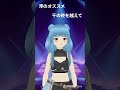 澪のオススメ「千の夜を越えて」伊倉一恵(伊倉一寿)