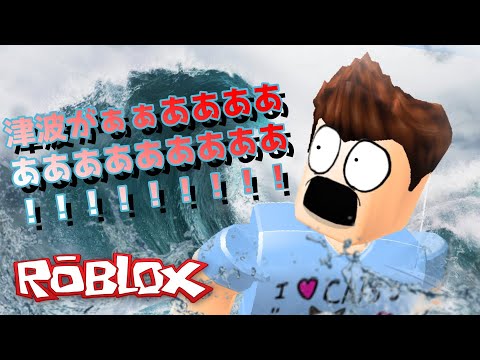 A survival game of the fittest where players must escape from a tsunami even if it means knocking...