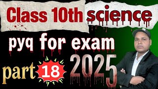 (18) Class 10th Science PYQ For Exam 2025 || Solve Important Questions for Guaranteed Exam Success! screenshot 1