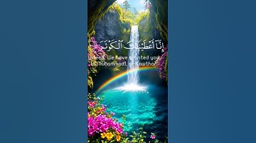 #سورة_الكوثر #احمد_العجمي #قران_كريم #راحة_نفسية #اكسبلور #pourtoi #foryou